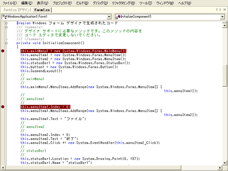 Visual Studio .NET 2003のフルスクリーン表示